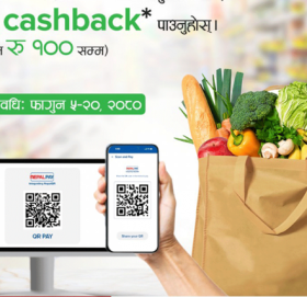 नेपालपे क्युआरबाट सेल्सबेरीमा भुक्तानी गर्दा १० प्रतिशत क्यासब्याक 