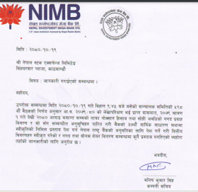 नेपाल इन्भेष्टमेन्ट मेगा बैंकले लाभांश वितरण नगर्ने