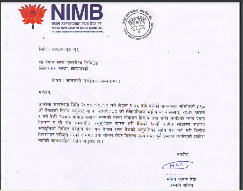 नेपाल इन्भेष्टमेन्ट मेगा बैंकले लाभांश वितरण नगर्ने