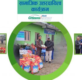 सिटिजन्स बैंकद्वारा पथलैया स्थीत जेष्ठ नागरिक सम्मान वृद्धा आश्रमलाई सहयोग प्रदान