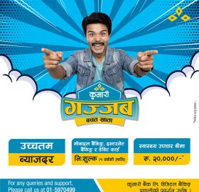 ‘कुमारी गजब बचत’ खाता : उच्च ब्याजसहित स्वास्थ्य बीमाको सुविधा