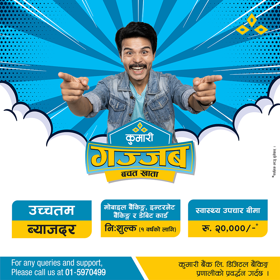 ‘कुमारी गजब बचत’ खाता : उच्च ब्याजसहित स्वास्थ्य बीमाको सुविधा