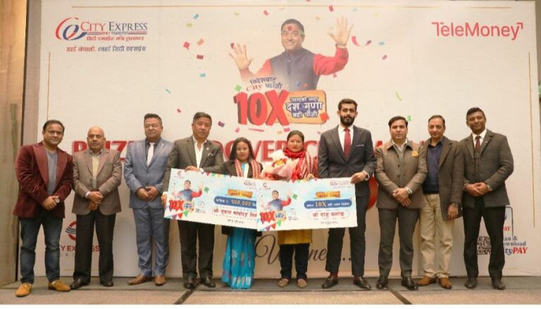 सिटी एक्सप्रेसबाट रेमिट्यान्स पठाउनेले पाए पुरस्कार
