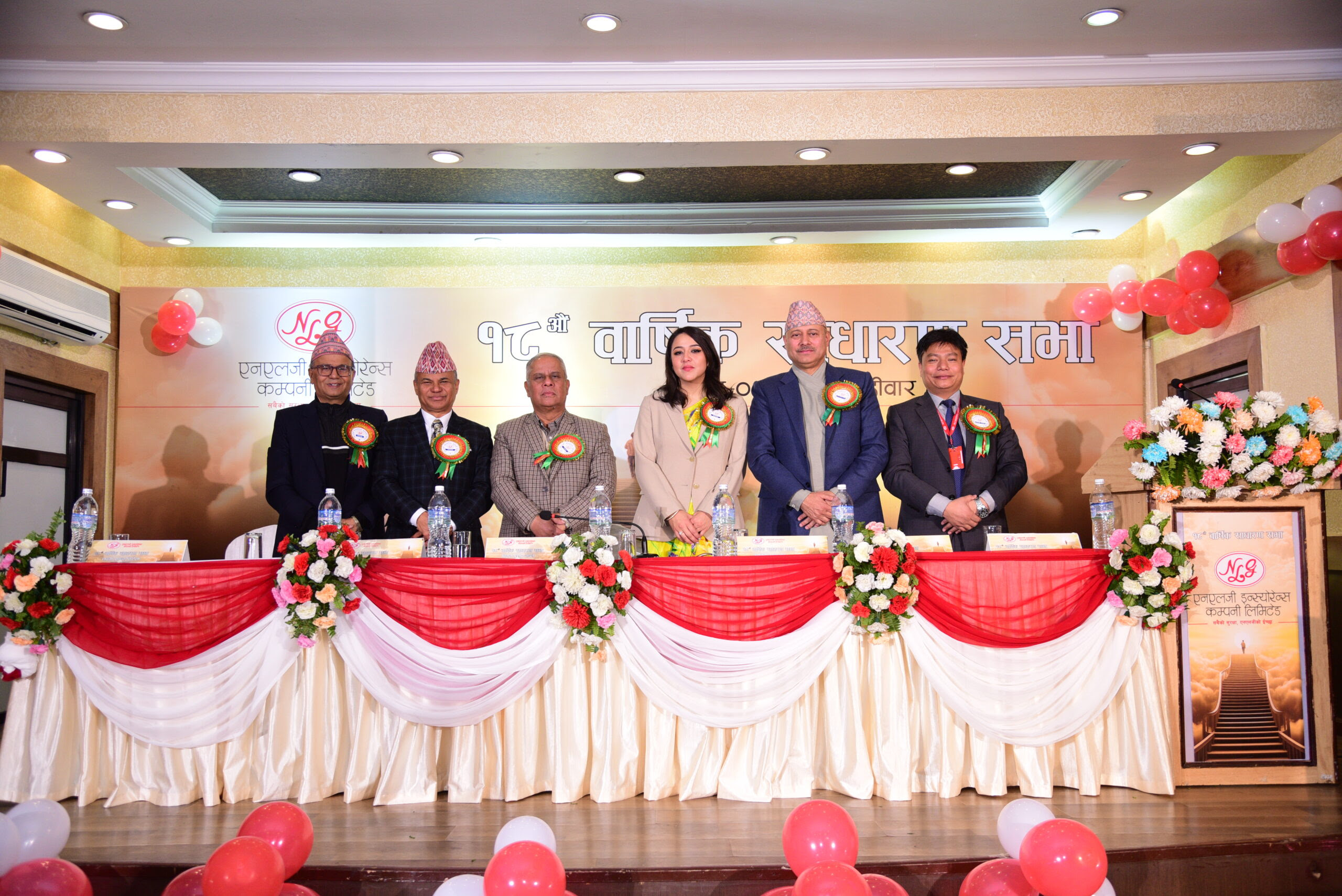 एनएलजी इन्स्योरेन्सको साधारण सभाबाट लाभांश अनुमोदन, ६६% हकप्रद पनि ल्याउने