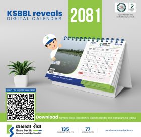 कामना सेवा विकास बैंकले सार्वजनिक गर्यो २०८१ को क्यालेन्डर