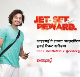 आइएमई पेमार्फत अन्तर्राष्ट्रिय हवाई टिकट काट्नेले शतप्रतिशत क्यासब्याक जित्न सक्ने