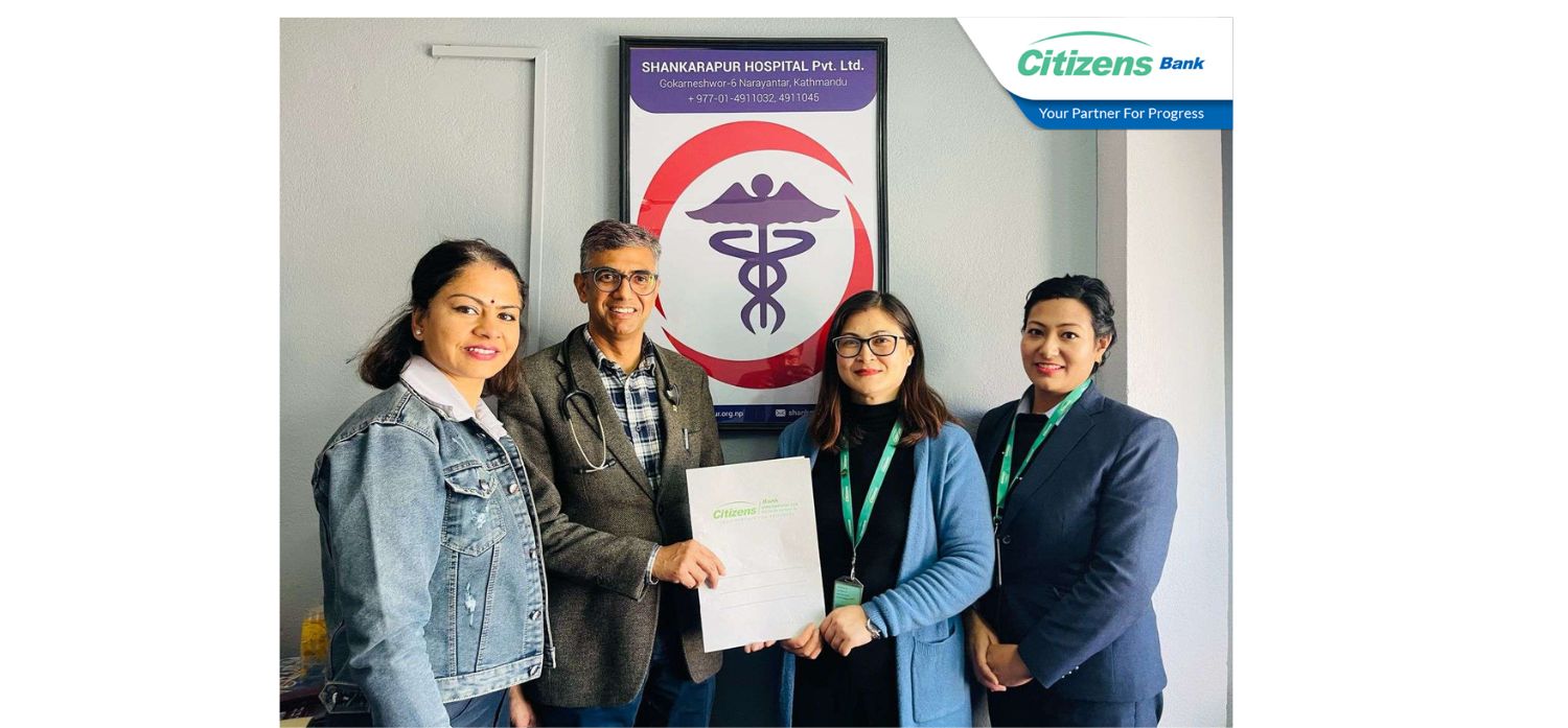 सिटिजन्स बैंक र शंखरापुर हस्पिटलबीच समझदारी