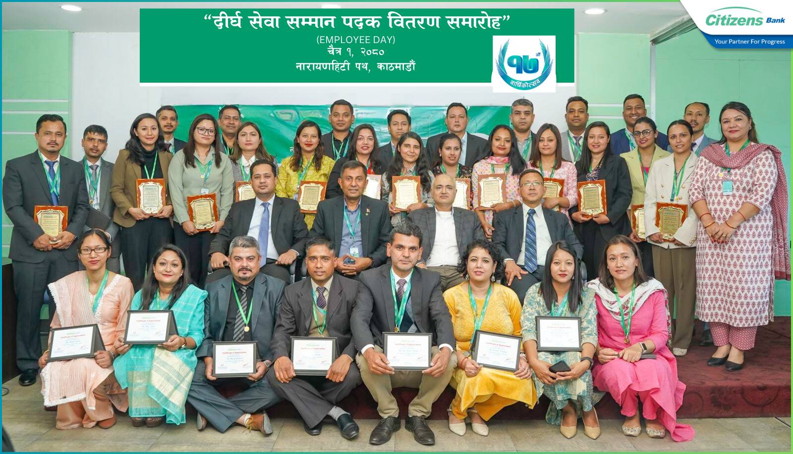 सिटिजन बैंकद्वारा एकैपटक ६० जना कर्मचारीलाई दीर्घ सेवा सम्मान