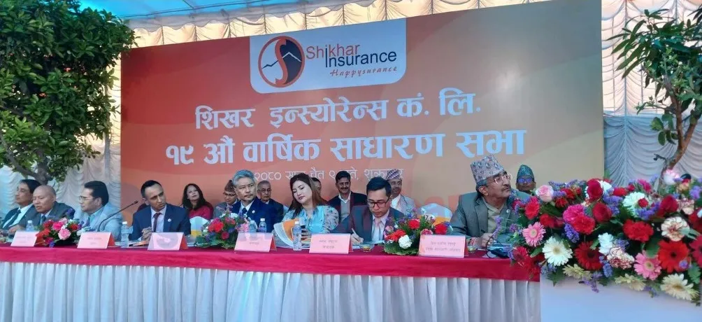 शिखर इन्स्योरेन्स कम्पनीको १९औं वार्षिक साधारणसभा सम्पन्न
