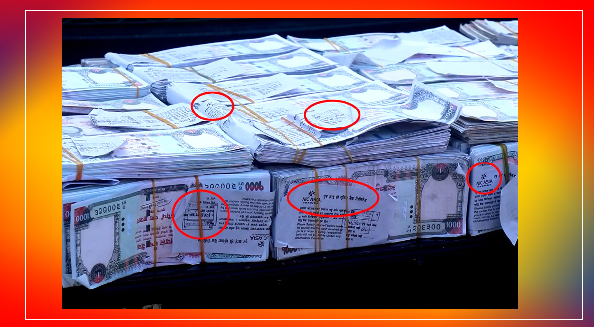 एनआईसी एशिया बैंक गम्भिर अपराधमा जोडियो बैंकको छाप, कर्मचारीको सहि र बैंकको ट्याग लागेका नोटको बजारमा विगविगीः किष्ट बैंककै बाटोमा एनआईसी एशिया बैंक !