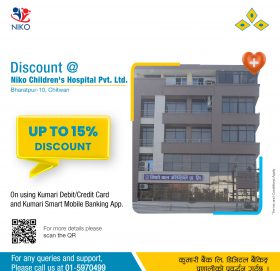 निको बाल अस्पताल भरतपुरमा कुमारी बैंकका ग्राहकलाई १५ प्रतिशत छुट