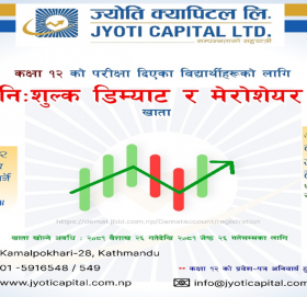कक्षा १२ को परीक्षा दिएका विद्यार्थीले ज्योति क्यापिटलमा डिम्याट र मेरो सेयर खाता निःशुल्क खोल्न पाउने