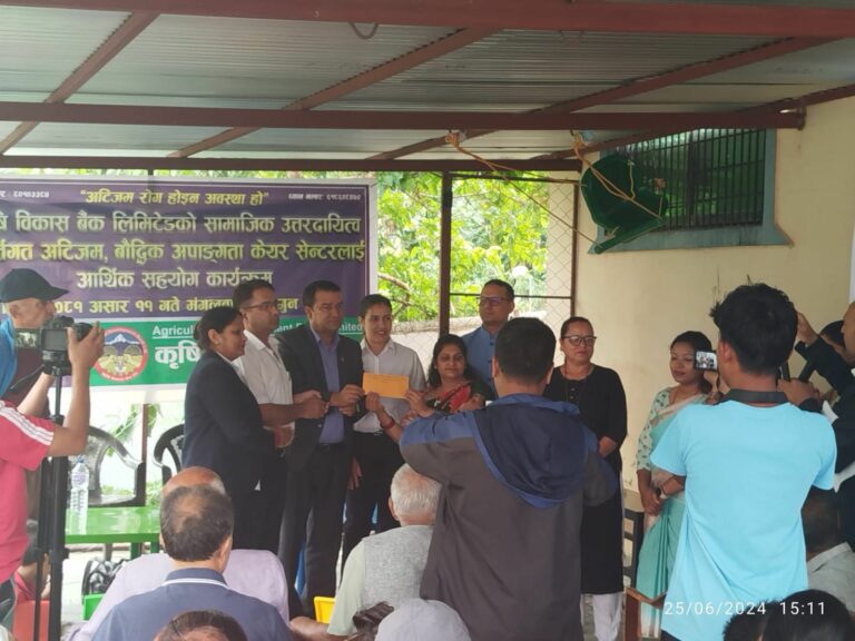 कृषि विकास बैंकद्वारा अटिजम केयर सेन्टर बलम्बुलाई सहयोग