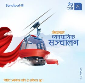 जेठ ३१ गतेबाट बन्दीपुर केबलकार व्यावसायिक सञ्चालनमा आउने