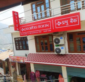 प्रभु बैंकको ३०६ औं शाखा कार्यालय मुगुको गमगढीमा