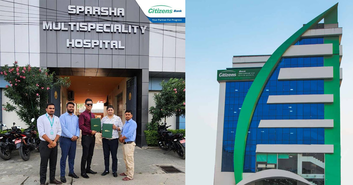 सिटिजन्स बैंकका ग्राहकलाई २५ प्रतिशत छुट