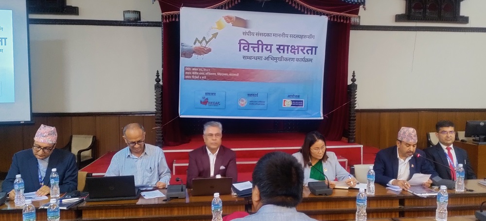 राष्ट्रिय वाणिज्य बैंकले संघीय सांसदहरुका लागि संचालन गर्यो वित्तीय साक्षरता कक्षा