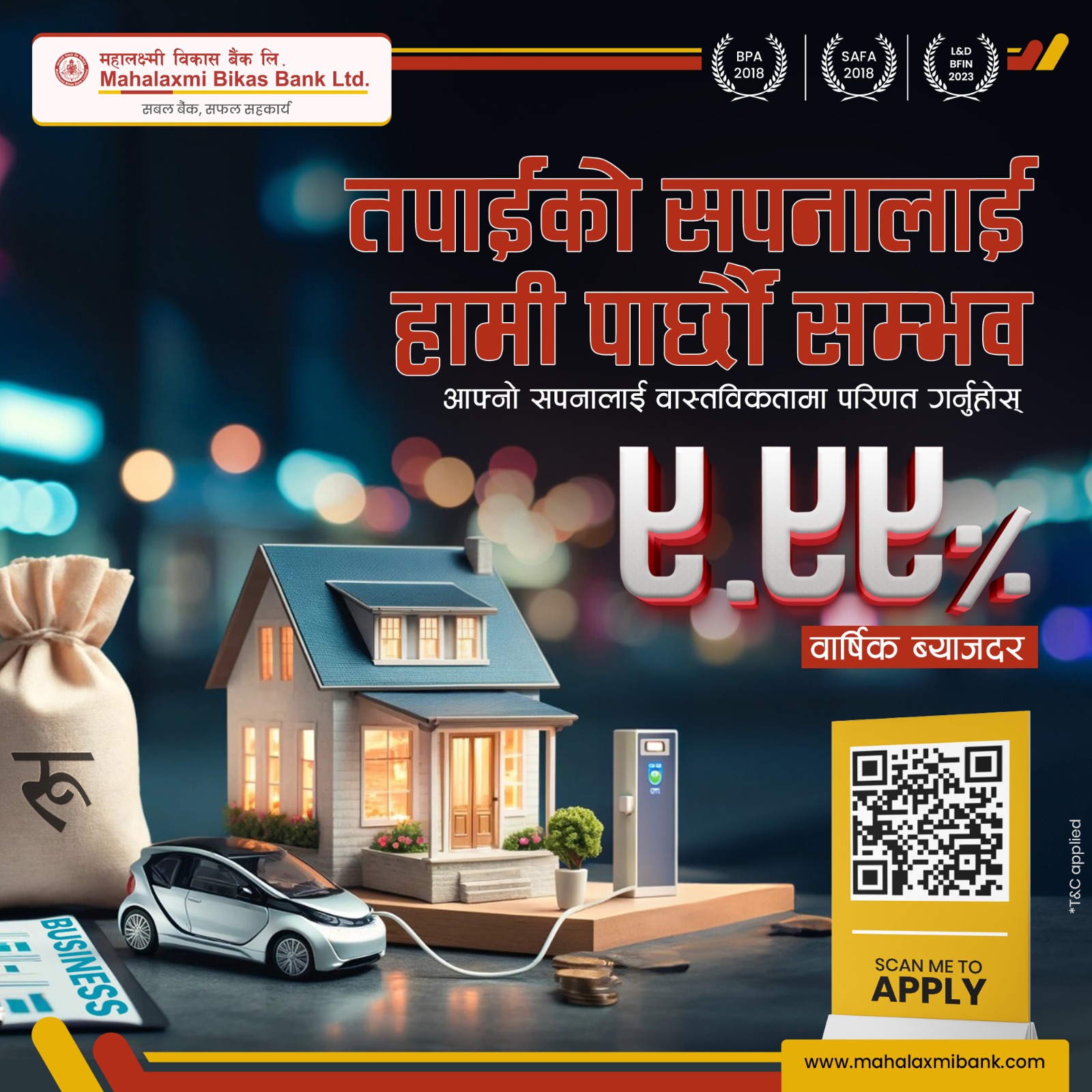 महालक्ष्मी विकास बैंकले ल्यायो एकल अंकको ब्याजदरको कर्जा योजना, ९.९९ प्रतिशतमा पाइने