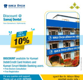 कुमारी बैंकका ग्राहकलाई समाज डेन्टलमा १० प्रतिशत छुट, रजिष्ट्रेसन शुल्क नलाग्ने