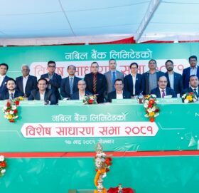 नबिल बैंकले ५ अर्ब बराबरको अग्राधिकार सेयर जारी गर्ने, विशेष साधारण सभाबाट पारित