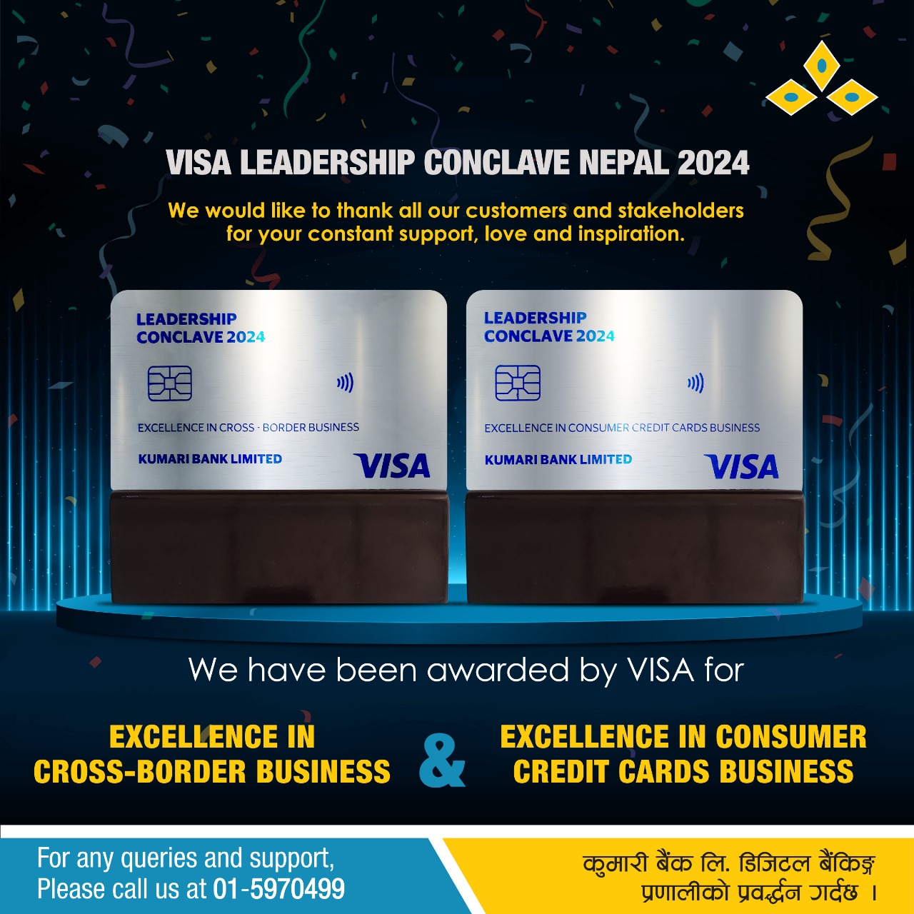 कुमारी बैंक दुई विधामा सम्मानित, भिसा इन्टनरनेसनलले लिडरसिप कन्क्लेभमा दियो अवार्ड