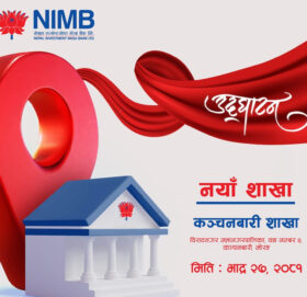 मोरङको कञ्चनबारीमा एनआईएमबीको नयाँ शाखा विस्तार