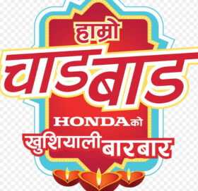 होन्डाको बाइक किन्दा १० लाखसम्म जित्न सकिने