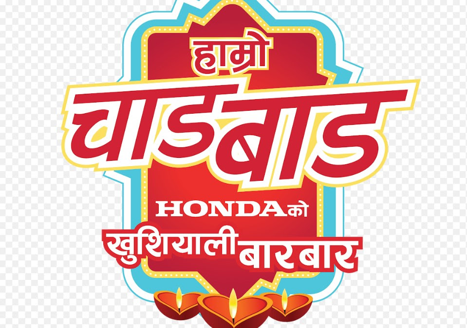 होन्डाको बाइक किन्दा १० लाखसम्म जित्न सकिने