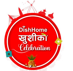 डिशहोम इन्टरनेट जोड्दा वार्षिक रिचार्ज र ३ महिना बोनस
