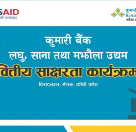 कुमारी बैंकद्वारा विराटनगरमा उद्यमी प्रशिक्षण कार्यक्रम सम्पन्न