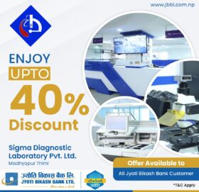 ज्योति विकास बैंकका ग्राहकहरुलाई “Sigma Diagnostic Laboratory” मा विशेष छुट