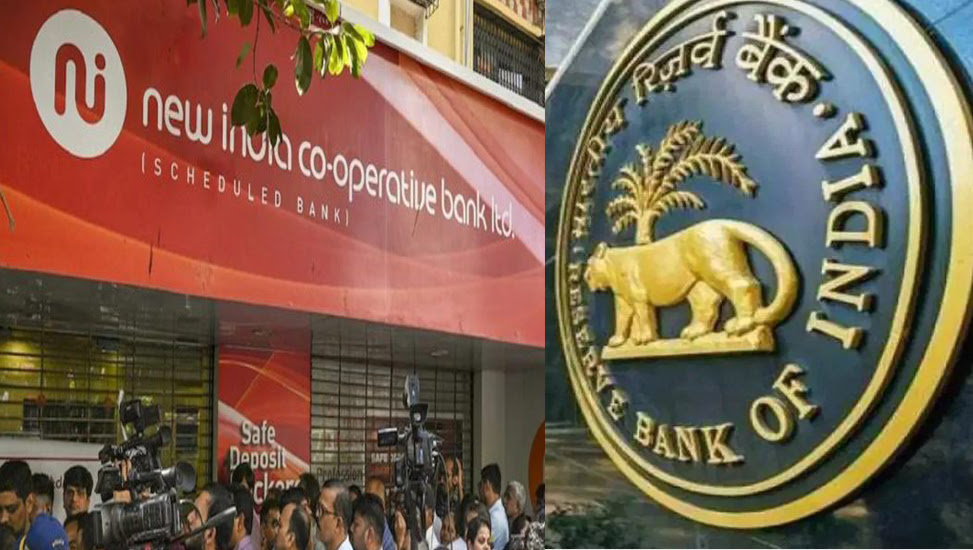 भारतको न्यू इन्डिया कोअपरेटिभ बैंक समस्यामा