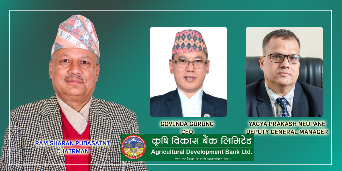 कृषि विकास बैंक भित्र काण्डै काण्डः अध्यक्ष पुडासैनी, सिइओ गुरुङ र डिजीएम न्यौपाने छानवीनको घेराउमा !