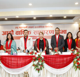 प्रभु महालक्ष्मी लाइफको साधारणसभा सम्पन्न, लाभांश प्रस्ताव पारित