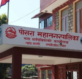 युवालाई रोजगारीसँग जोड्न पोखरामा ‘आरयु फेष्ट’