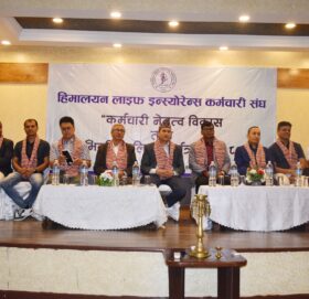 हिमालयन लाइफ इन्स्योरेन्स कर्मचारी संघद्वारा आयोजित नेतृत्व विकास तथा अभिबृद्धि तालिम भव्य रुपमा सम्पन्न