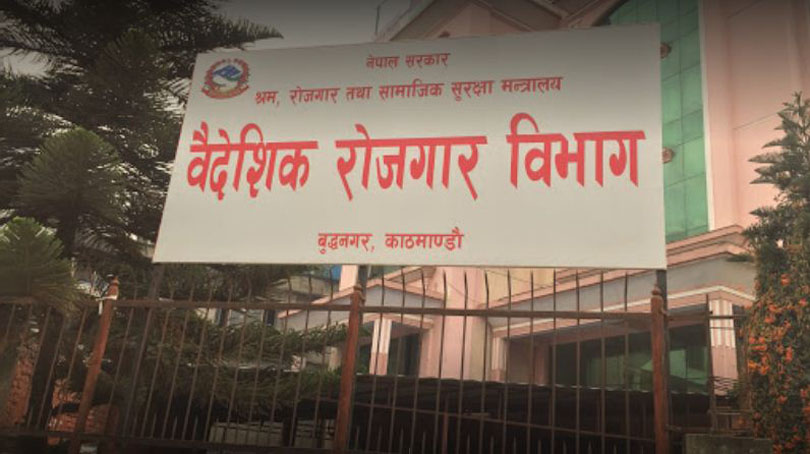 वैदेशिक रोजगार बोर्डले माग्यो कर्मचारी