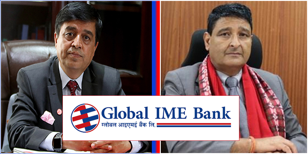 ग्लोबल आइएमई बैंकको नाफा ६ अर्ब २० करोड रुपैयाँ