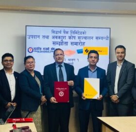 नागरिक लगानी कोषले सिद्धार्थ बैंकको उपदान तथा अवकाश कोष सञ्चालन गर्ने