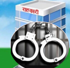 प्रहरीमा सहकारी ठगीका उजुरीको चाङ
