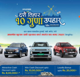 हुन्डाईको ‘दशैं-तिहार, १० गुणा उपहार’ अफर : १० लाख जित्ने अवसर, ८ लाखसम्म छुट