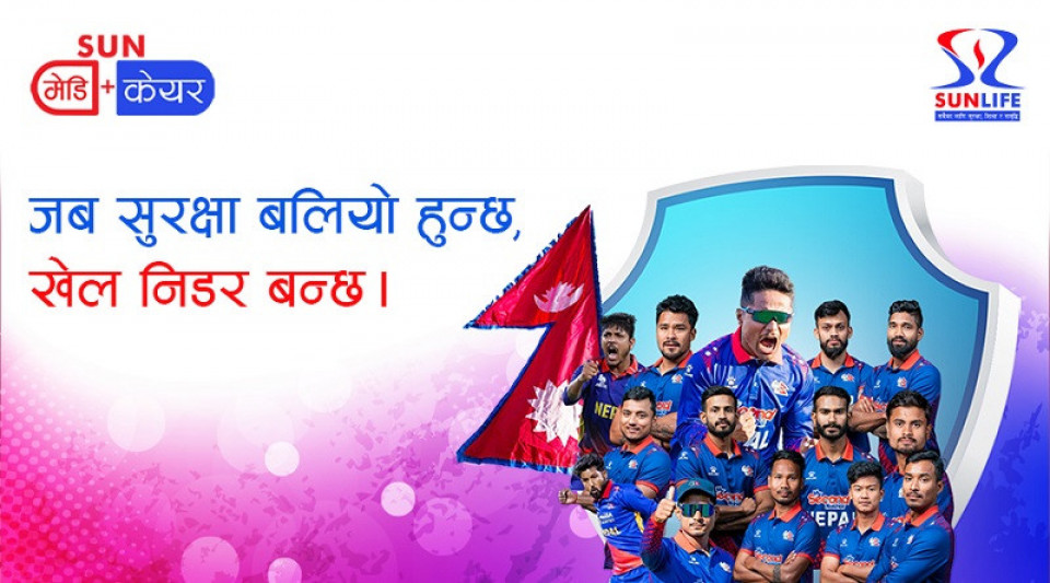 सन नेपाल लाइफद्वारा नेपाली पुरुष क्रिकेट टिमका प्रत्येक सदस्यलाई ३० लाखको बीमा