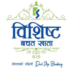 कामना सेवाले सार्वजनिक गर्‍यो नेपालकै पहिलो डोर स्टेप बैंकिङ सेवा