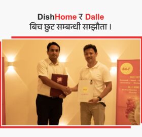 डिशहोम र ‘डल्ले’ बीच साझेदारी : सम्पूर्ण आउटलेटमा विशेष छुट
