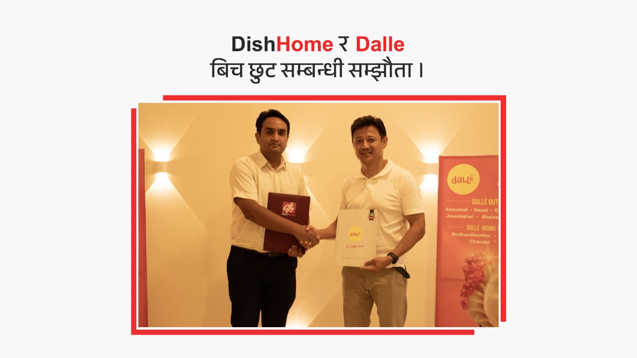 डिशहोम र ‘डल्ले’ बीच साझेदारी : सम्पूर्ण आउटलेटमा विशेष छुट