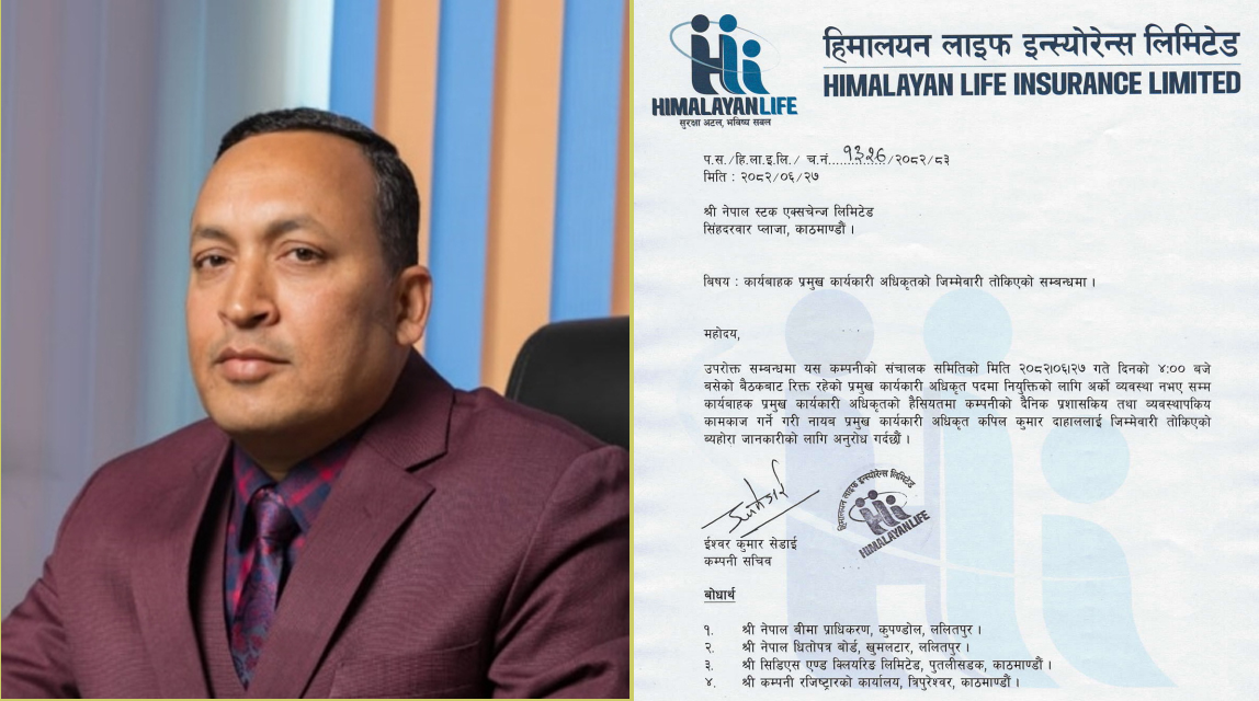 हिमालयन लाइफको कामु सीईओमा कपिल कुमार दाहाल नियुक्त