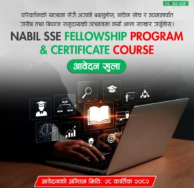 नबिल एसएसईको नयाँ समूहका लागि आवेदन खुला
