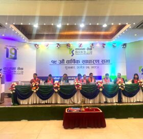 कामना सेवाको १९ औं वार्षिक साधारणसभा सम्पन्न