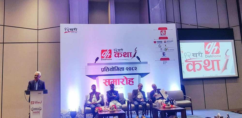 डिशहोम सातौं बाह्रखरी कथा प्रतियोगिता, २०८२ घोषणा,  प्रथम पुरस्कार २ लाख रुपैयाँ