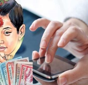 दशैंमा डिजिटल दक्षिणा